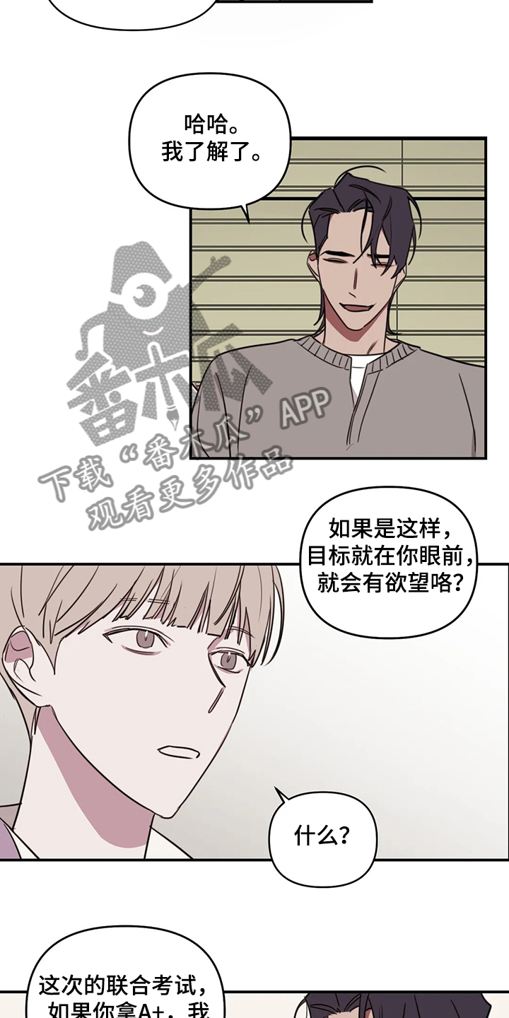 画室复读生怎么优惠漫画,第73章：【番外】请吃饭2图