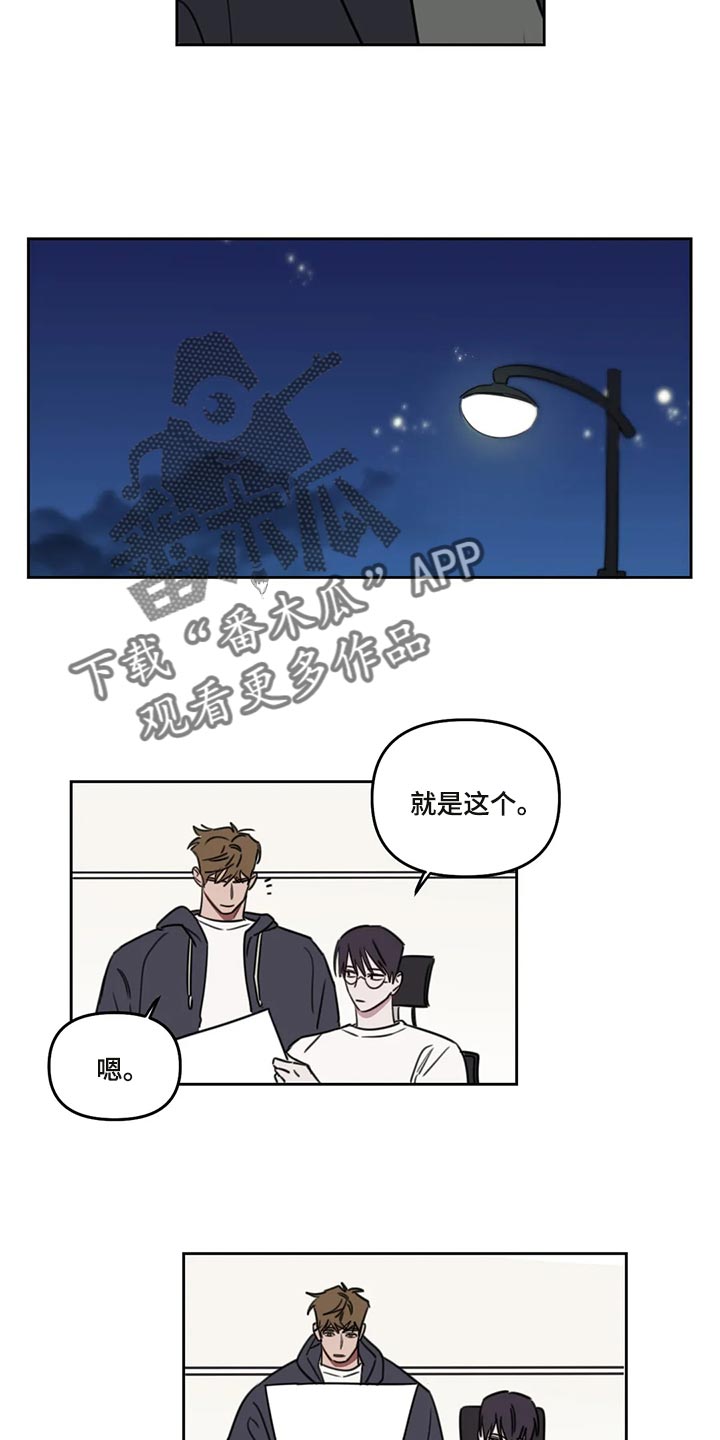 画室复读生漫画,第112章：【番外】好玩的4图