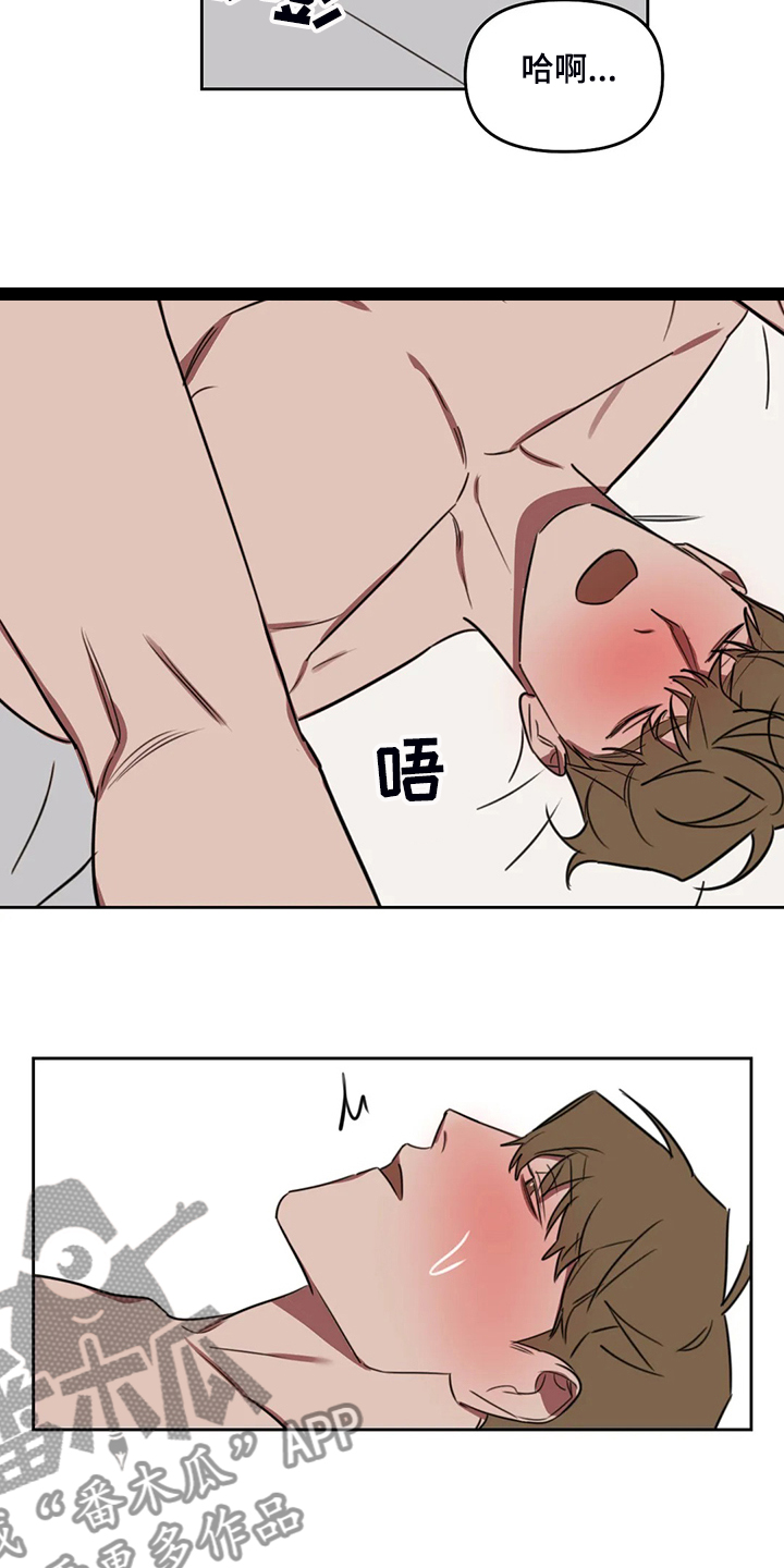 美术复读生怎么收费漫画,第92章：【番外】你冷吗？2图