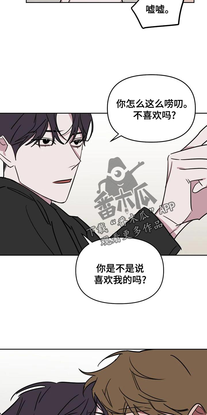 复读画室选择漫画,第126章：【番外】多多关照（完结）3图