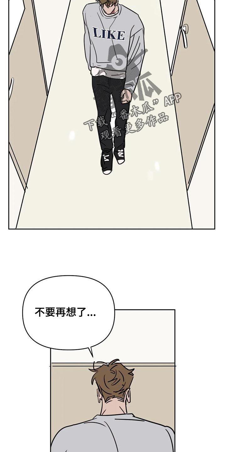 复读画室选择漫画,第126章：【番外】多多关照（完结）1图