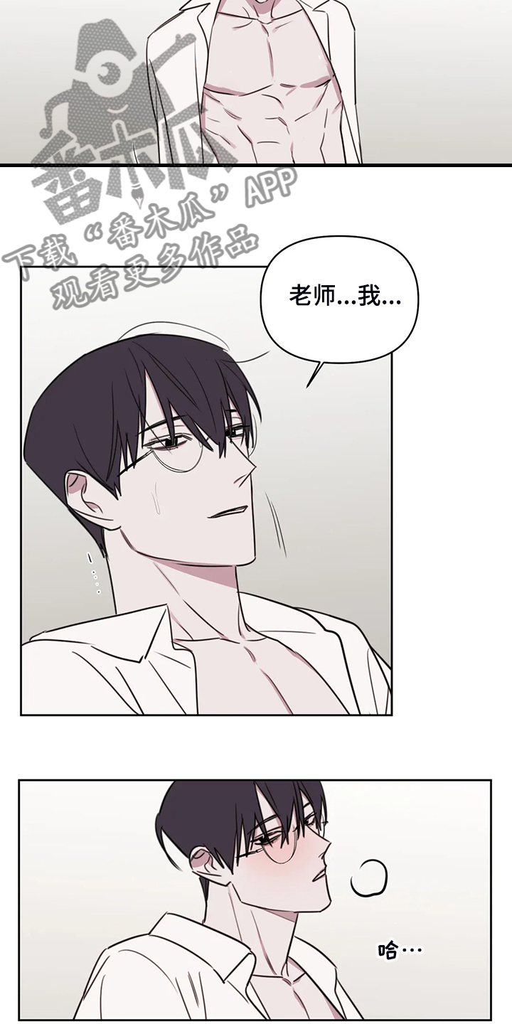 复读画室漫画,第85章：【番外】不听话哦2图