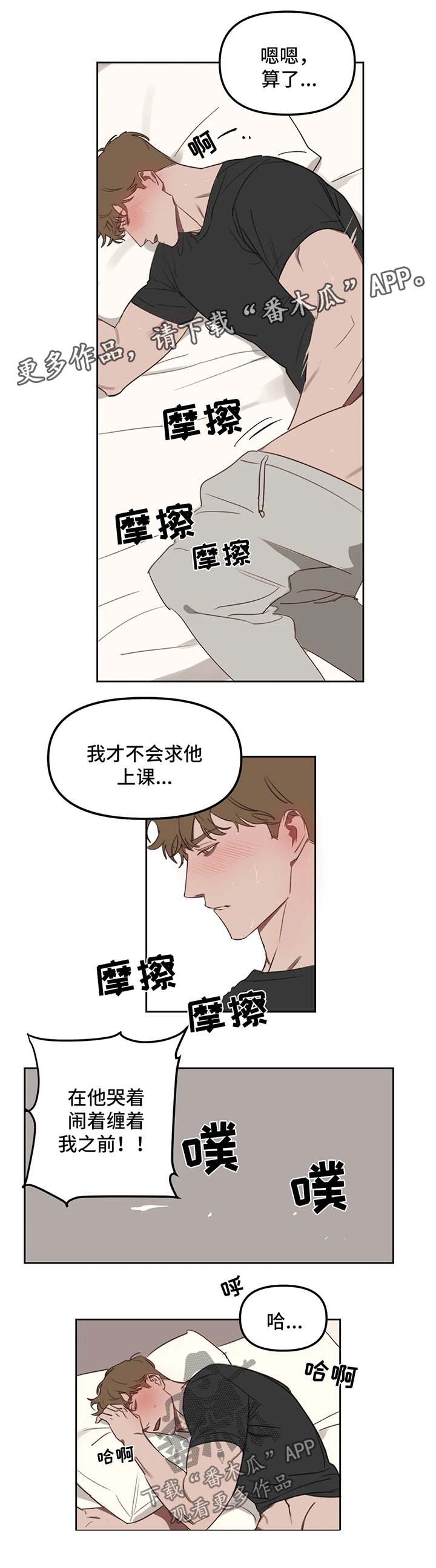 美术画室复读漫画,第22章：辅导减少3图