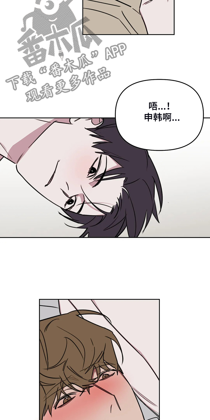 美术生复读画室漫画,第95章：【番外】其他人的老师1图