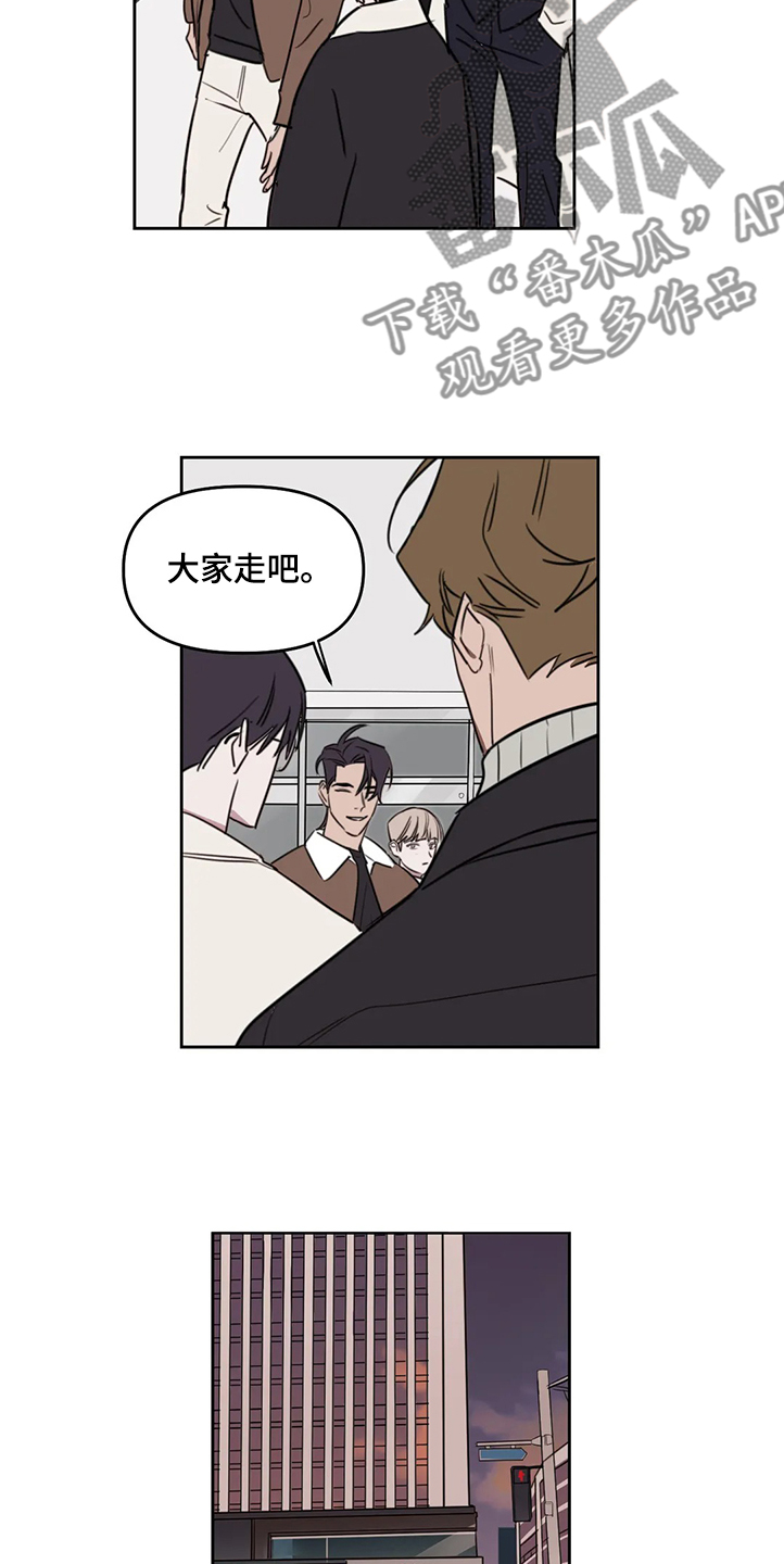 美术复读生怎么收费漫画,第74章：【番外】下次我请客4图