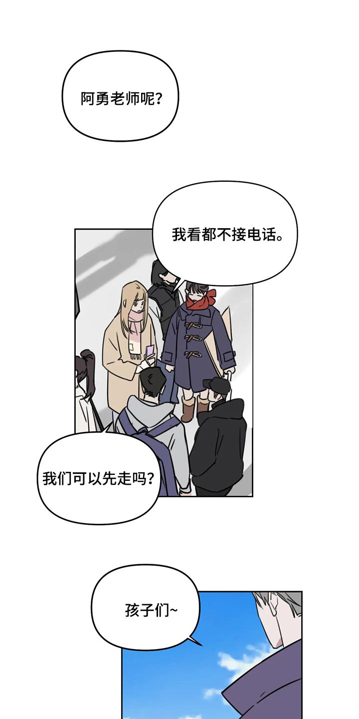 复读画室漫画,第118章：【番外】解气1图