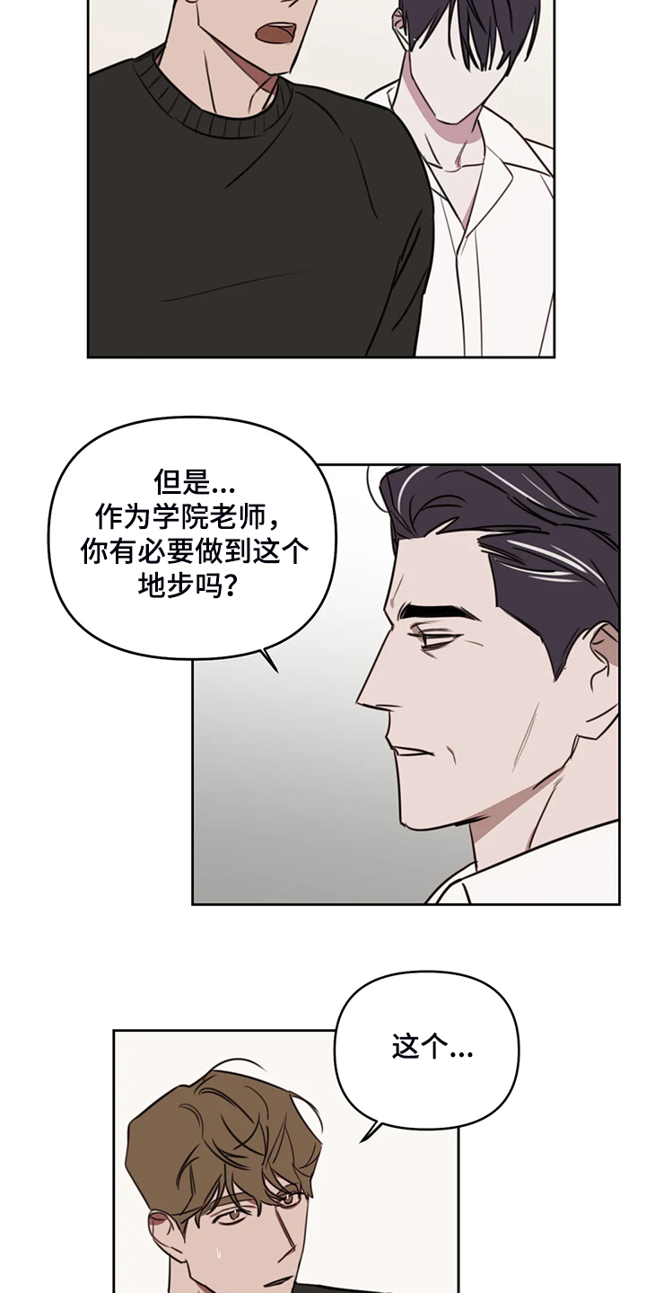 复读画室漫画,第82章：【番外】他不是私有物5图