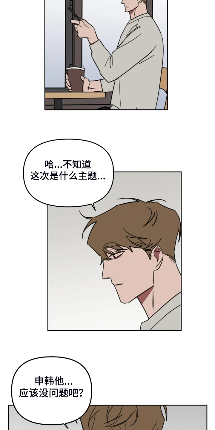 复读画室漫画,第106章：【番外】加油小人画4图