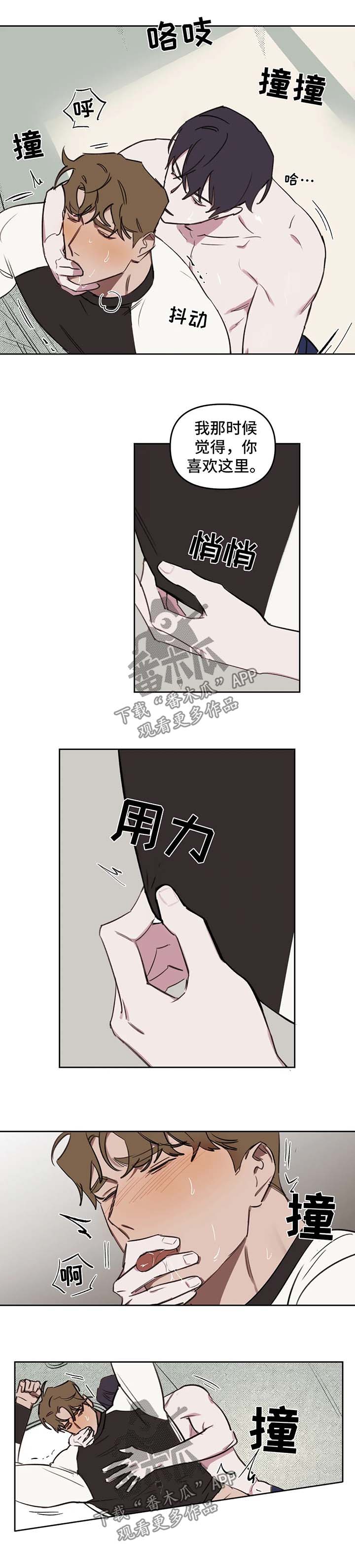 美术画室复读漫画,第45章：太突然5图