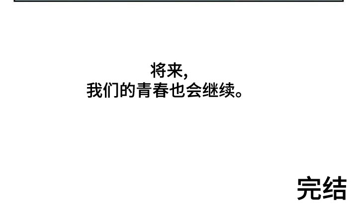 美术画室复读漫画,第126章：【番外】多多关照（完结）1图