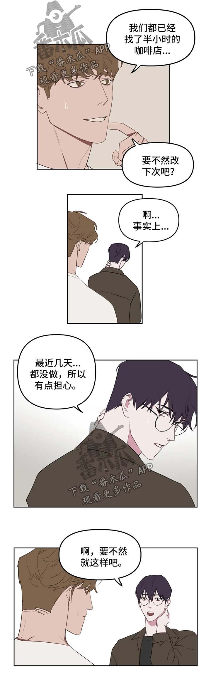 复读画室漫画,第23章：希望什么2图