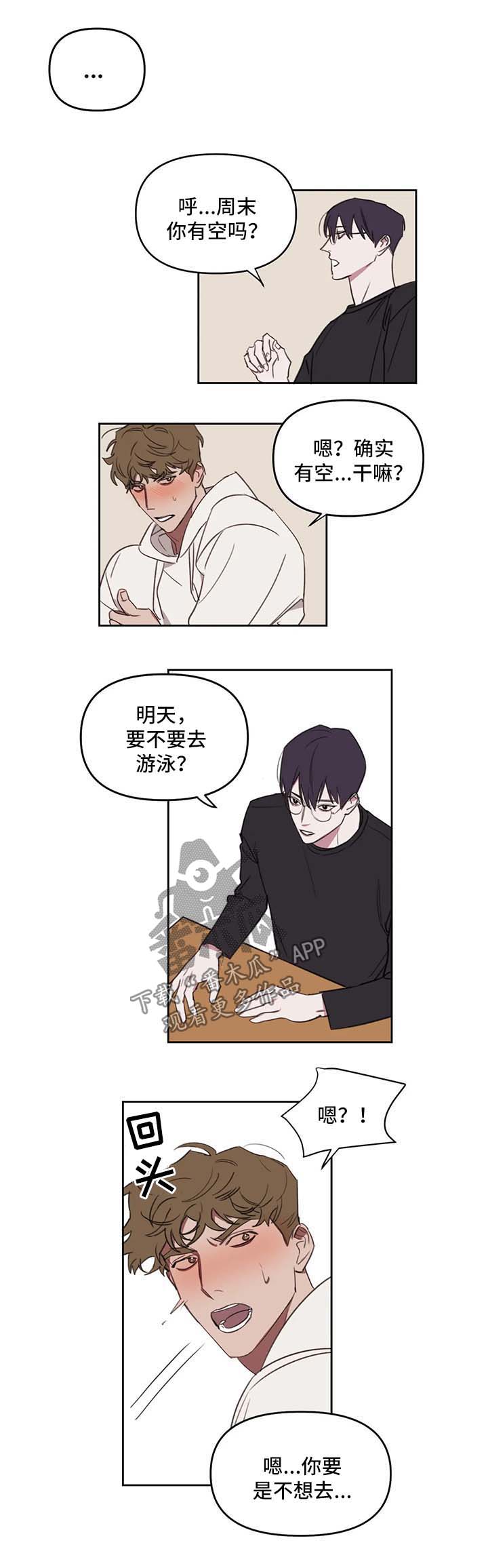 画室复读两次漫画,第29章：惩罚或奖励1图