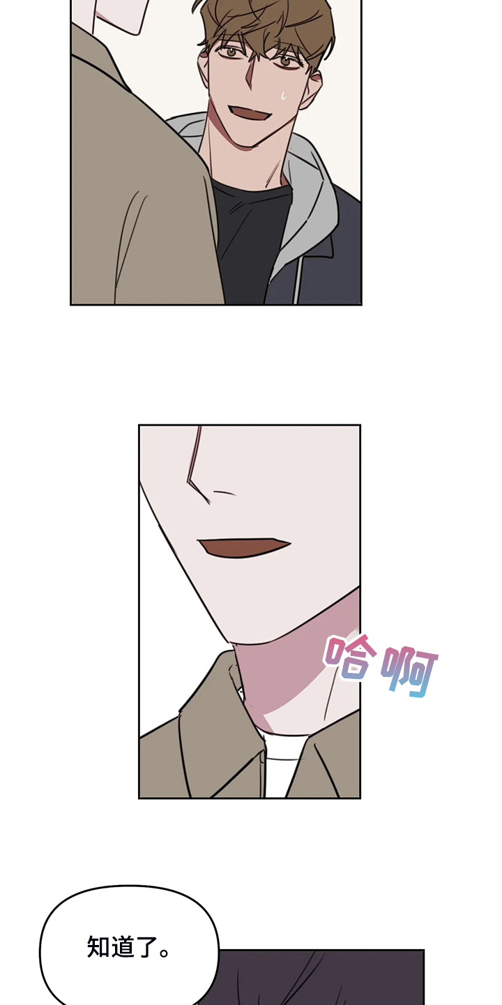 复读画室漫画,第99章：【番外】心情不错2图