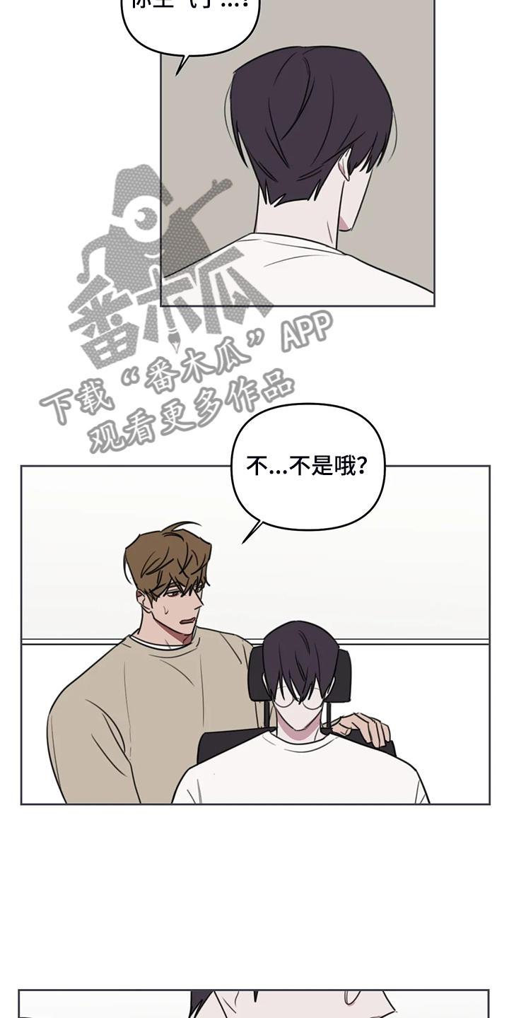 复读画室漫画,第94章：【番外】确认一下3图