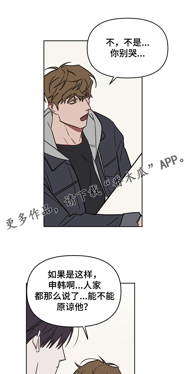 复读画室漫画,第99章：【番外】心情不错1图