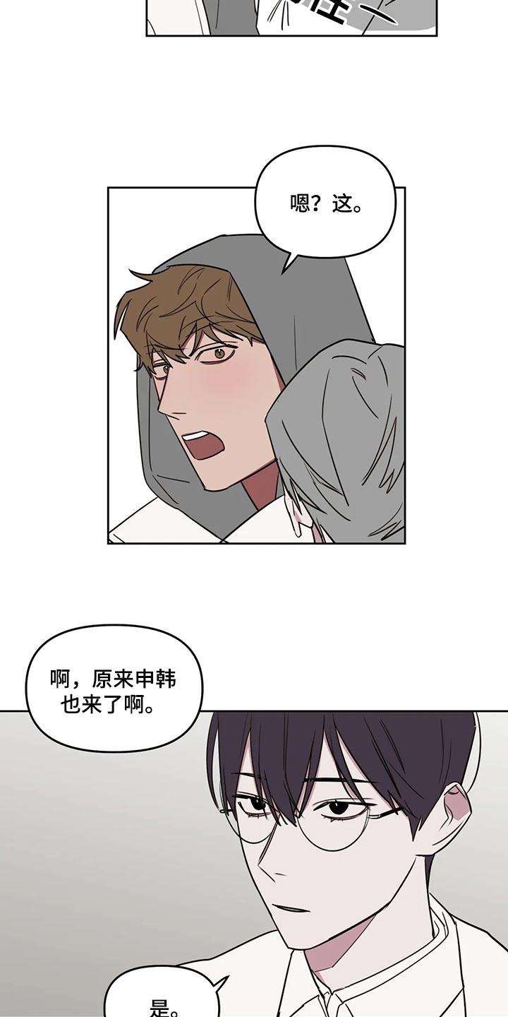 复读画室培训机构是按时间收费吗漫画,第119章：【番外】爆炸性消息4图