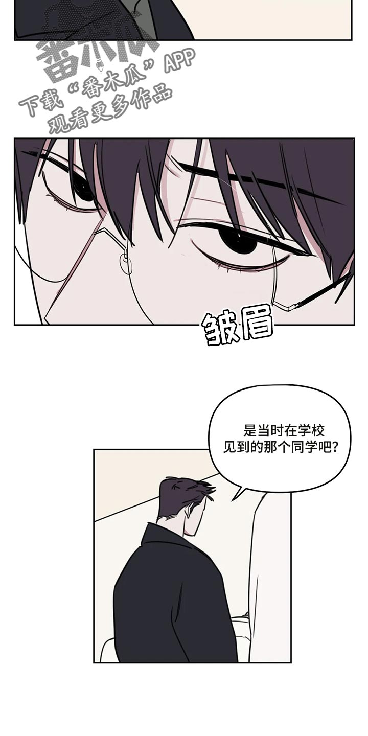 复读画室漫画,第111章：【番外】眼神可怕1图