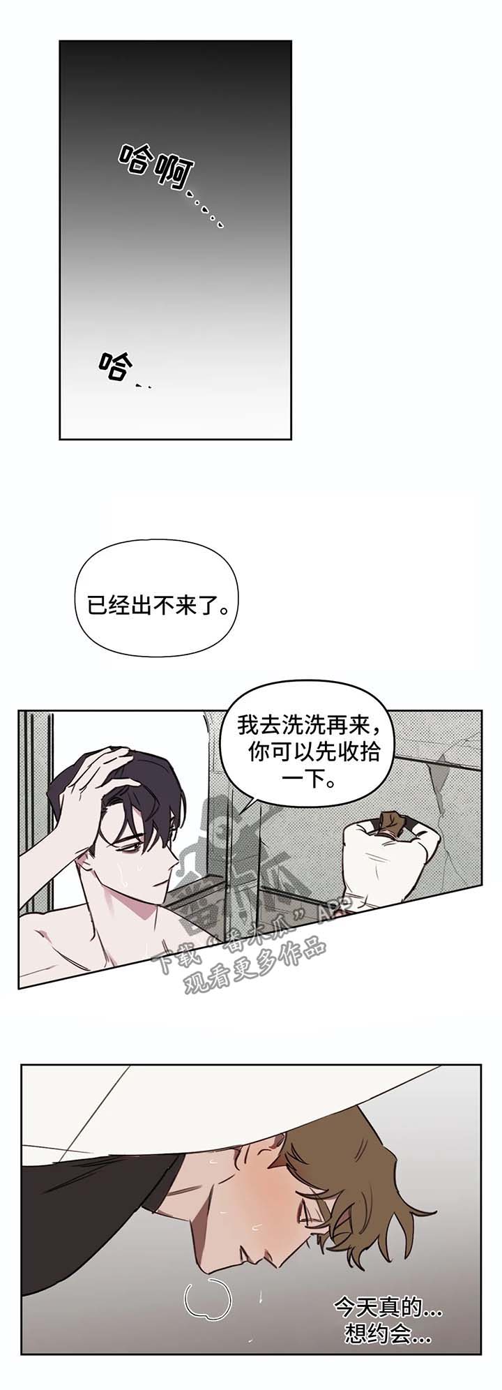 复读画室漫画,第46章：起哄1图