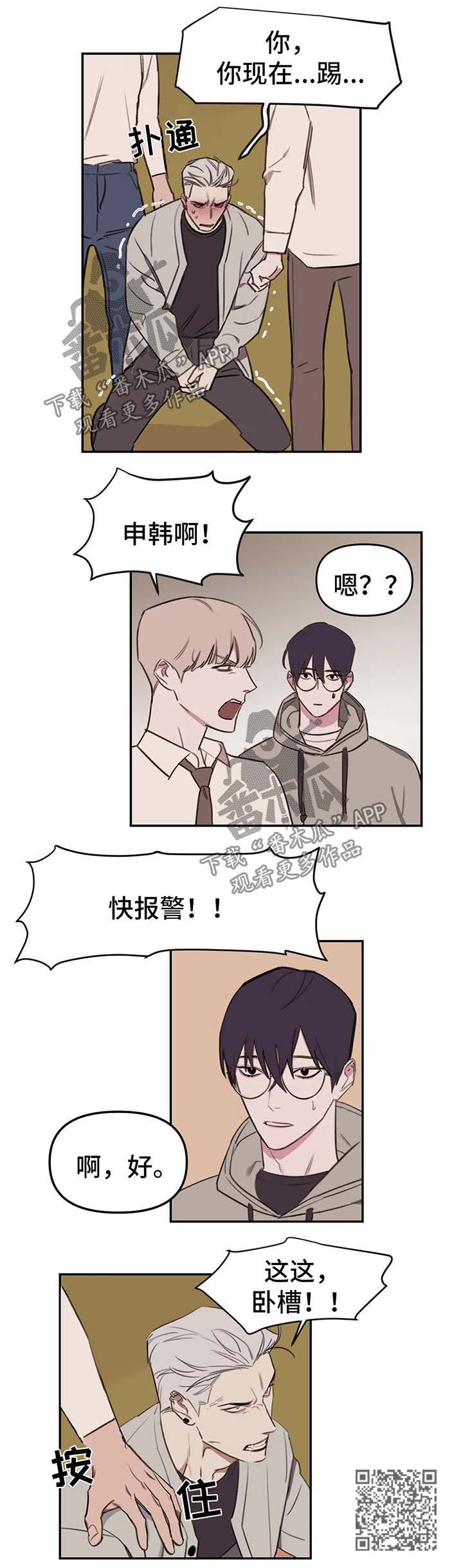 美术画室复读漫画,第18章：流言蜚语4图