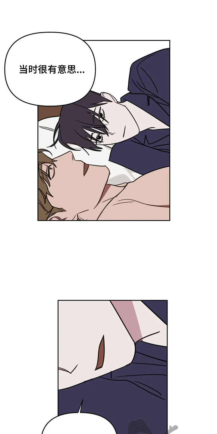 画室复读免费漫画,第109章：【番外】曾经跟他混3图