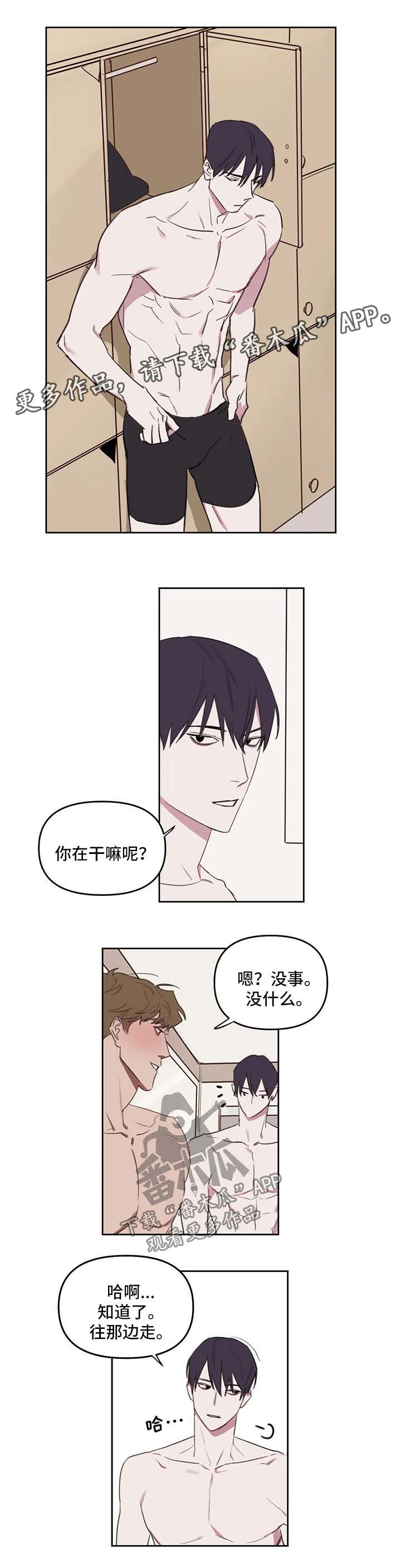 画室复读生怎么优惠漫画,第30章：游泳馆3图