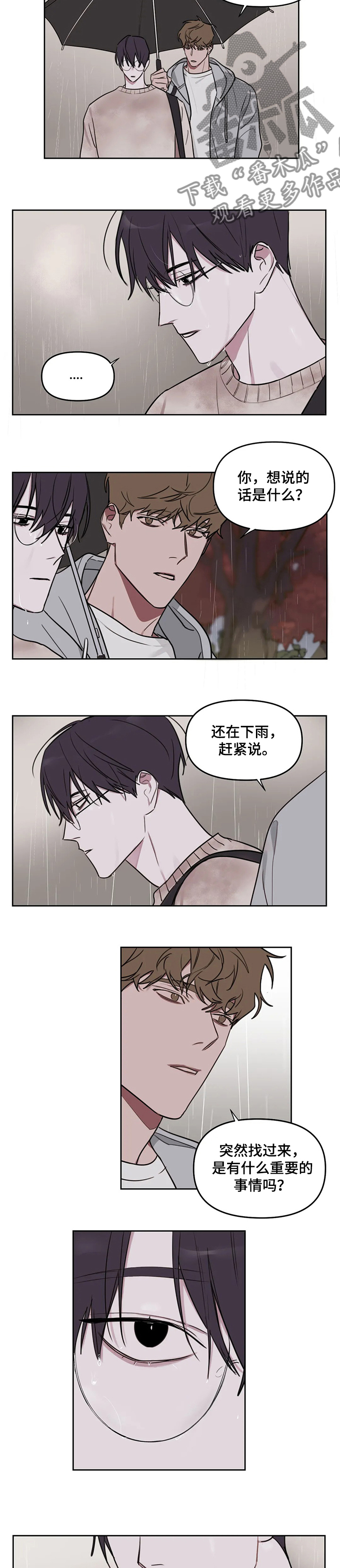 美术画室复读漫画,第59章：【番外】再见面4图