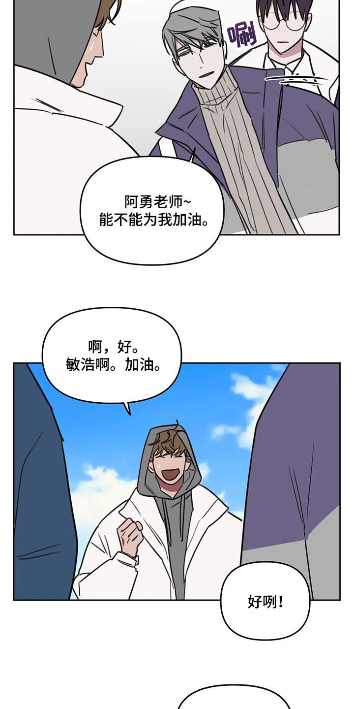 画室复读生怎么优惠漫画,第116章：【番外】鼓励3图