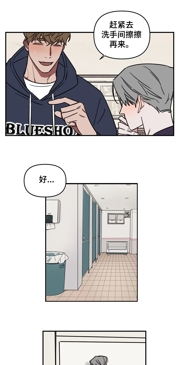 美术画室复读漫画,第72章：【番外】不对劲1图