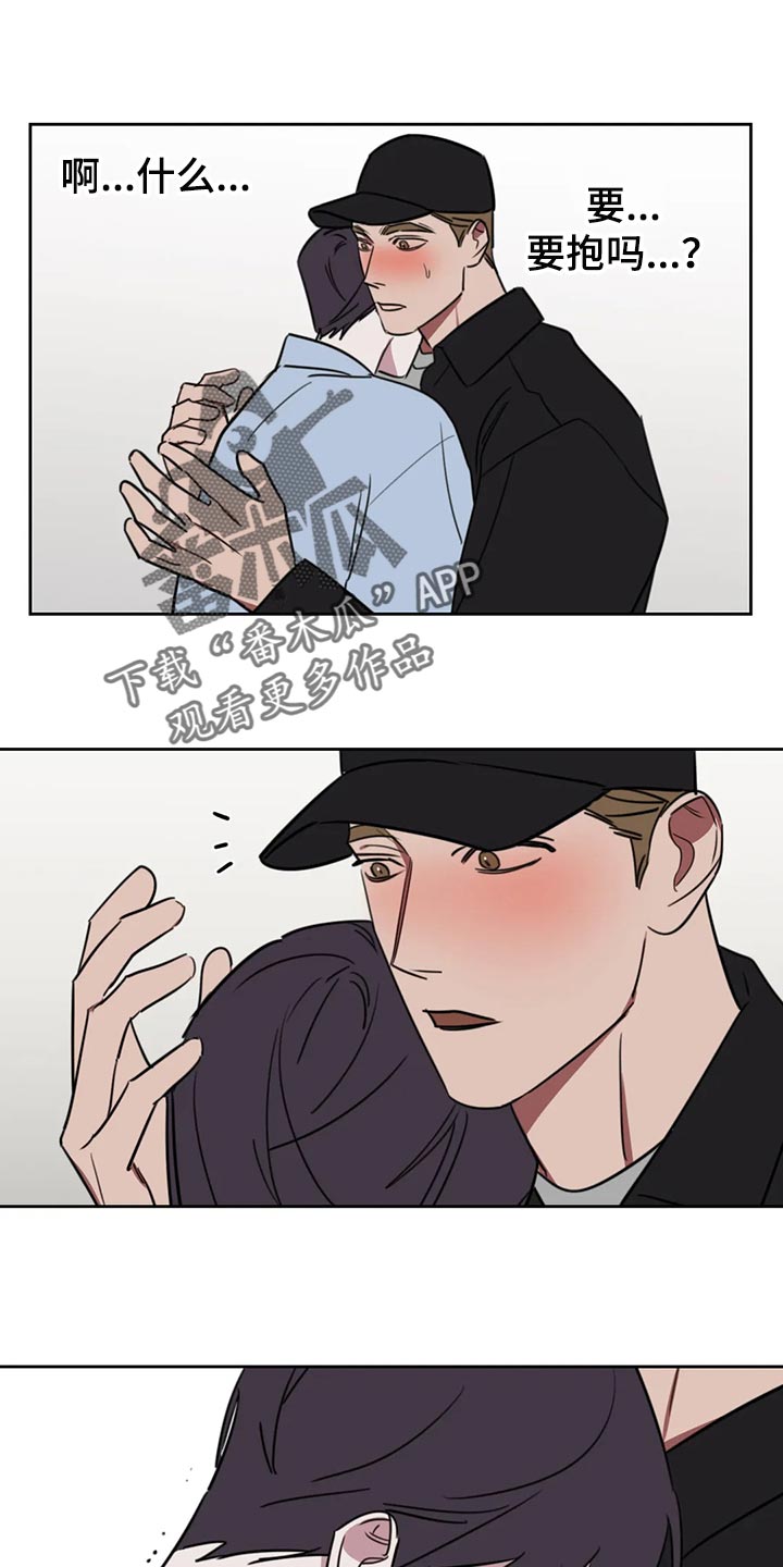 画室复读生怎么优惠漫画,第116章：【番外】鼓励1图