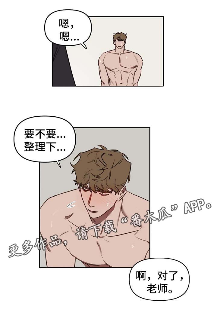 美术生复读画室漫画,第39章：邀请1图