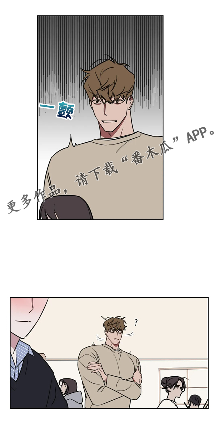 复读画室漫画,第94章：【番外】确认一下1图