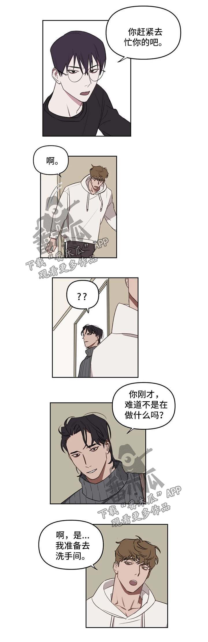 美术画室复读漫画,第28章：洗手间3图