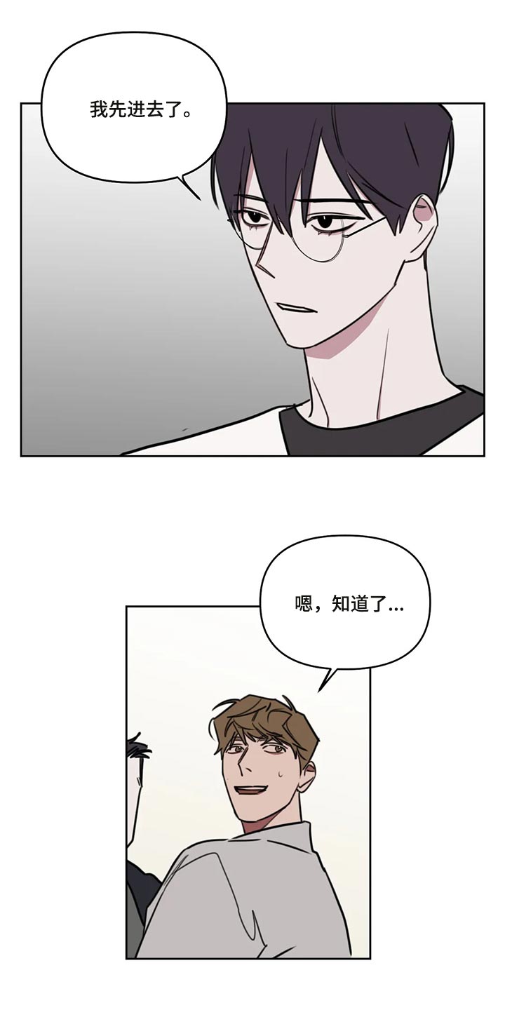 复读画室漫画,第111章：【番外】眼神可怕1图