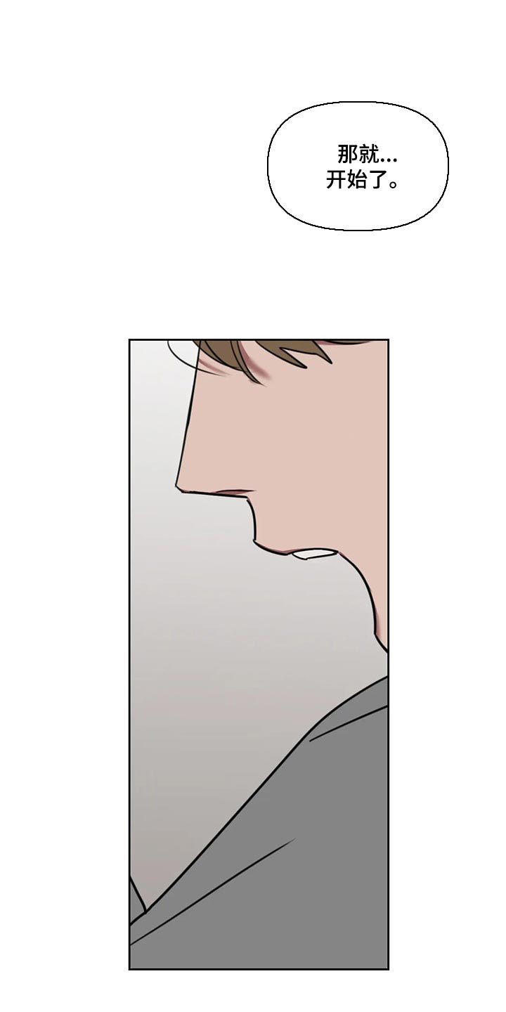 画室复读两次漫画,第121章：【番外】哭泣3图