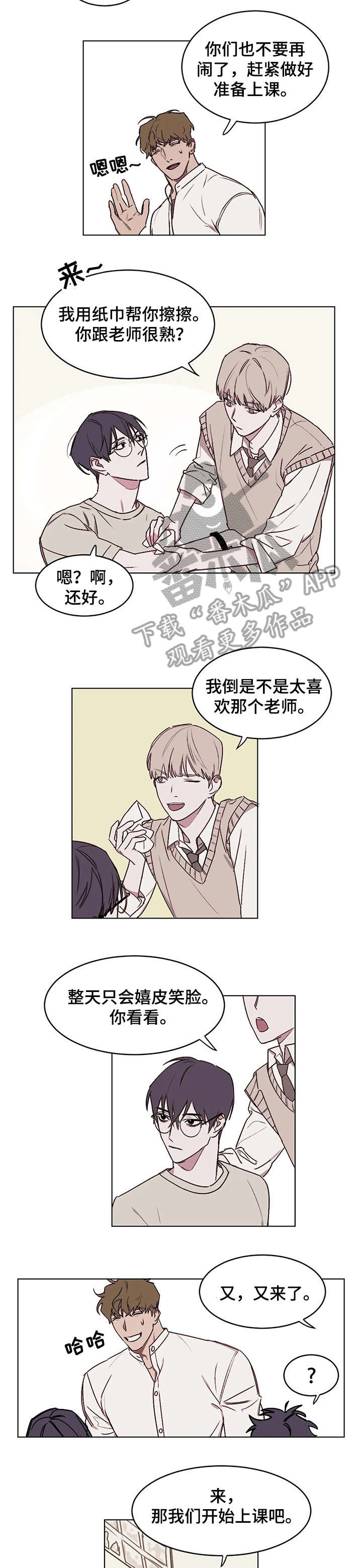 复读画室漫画,第10章：随时3图