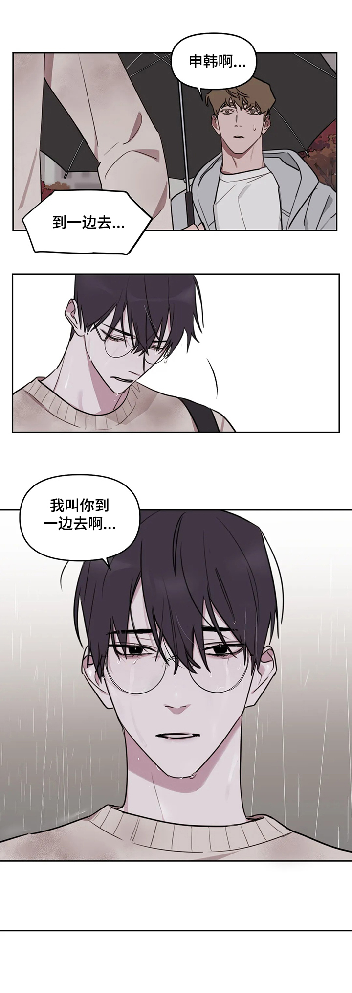 画室复读两次漫画,第60章：【番外】没做完的东西1图