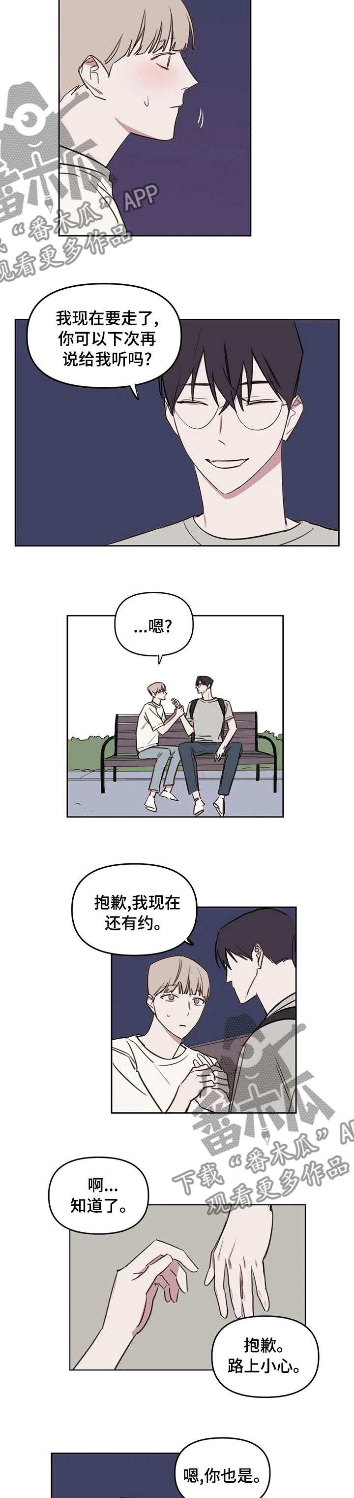 画室复读生怎么优惠漫画,第51章：你可能不知道5图