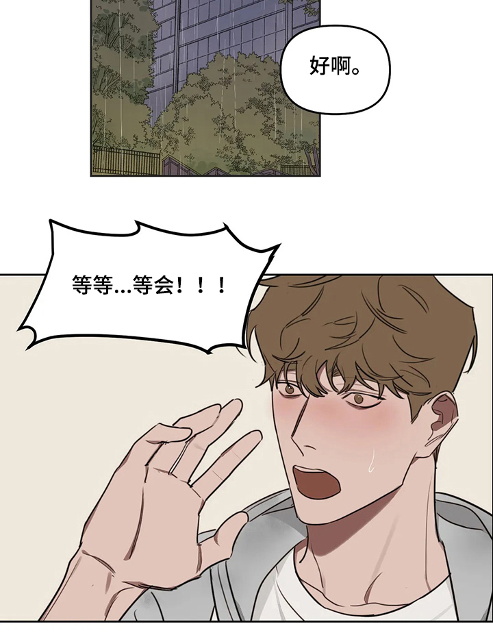 画室复读两次漫画,第60章：【番外】没做完的东西5图
