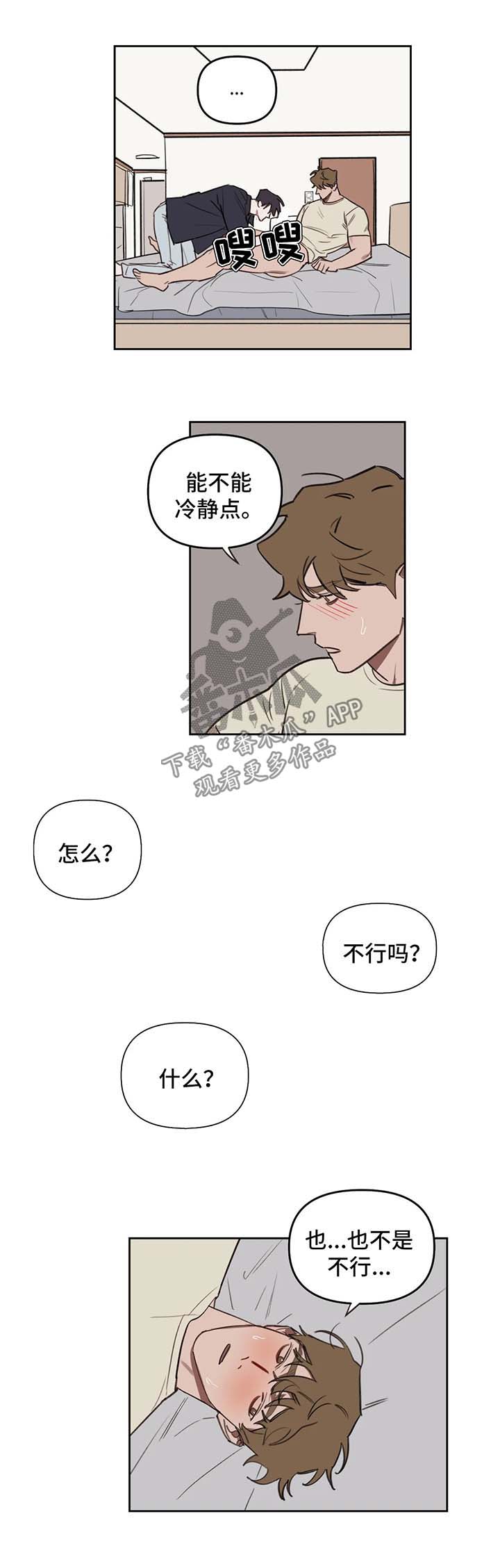美术生复读画室漫画,第48章：终于好点了4图