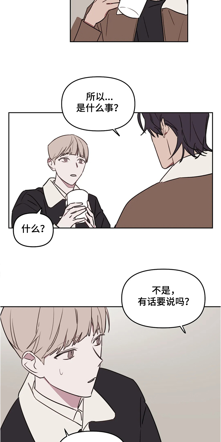 复读画室漫画,第75章：【番外】目标是你3图