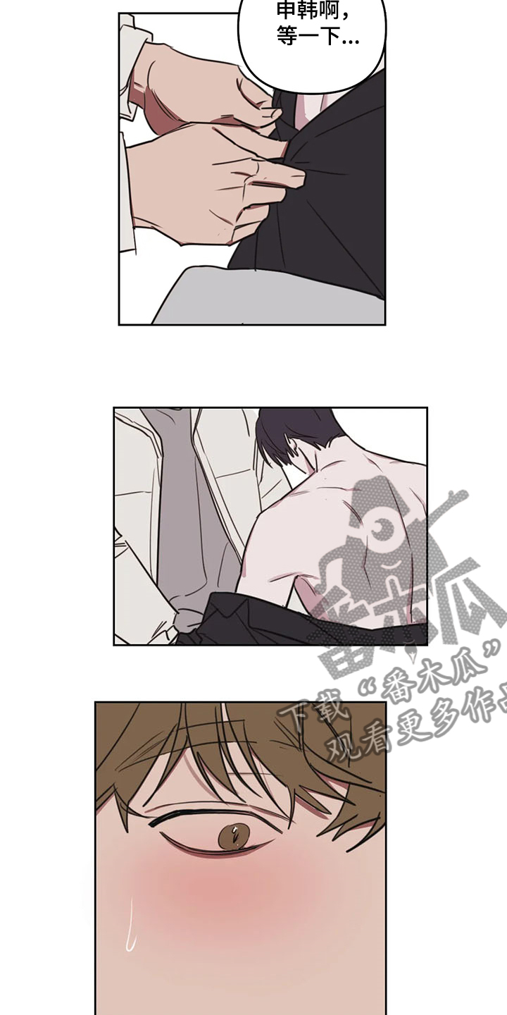 复读画室选择漫画,第79章：【番外】别过来3图