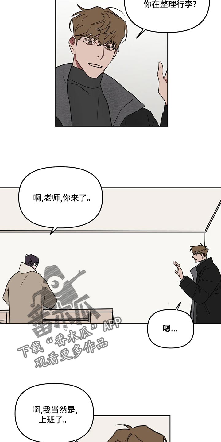 复读生学美术漫画,第122章：【番外】多多关照5图