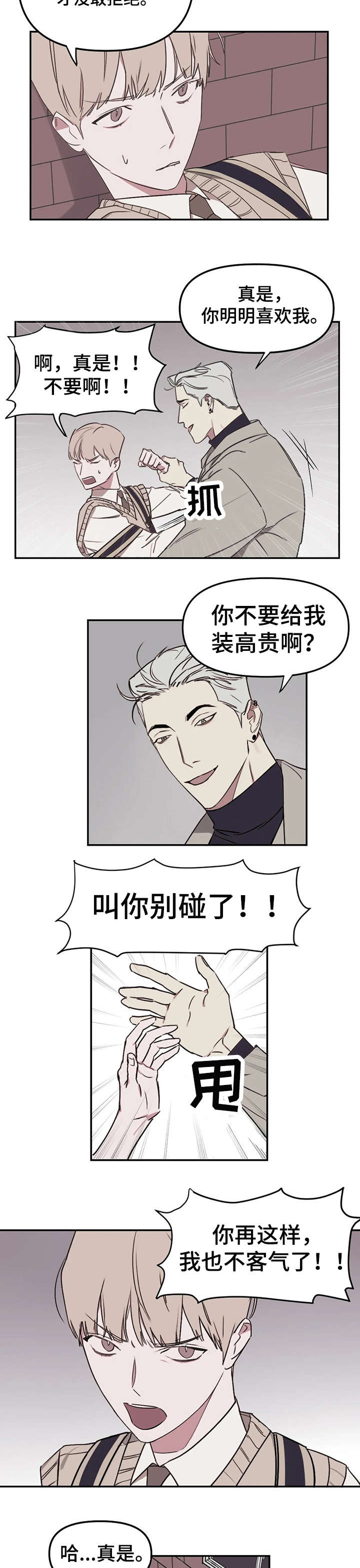 复读画室漫画,第13章：辛苦了2图
