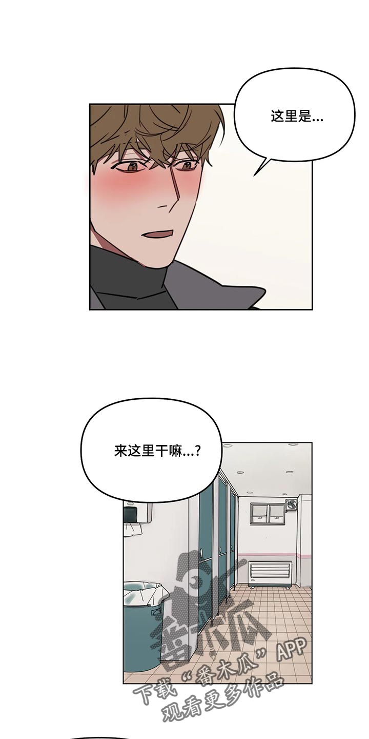 复读画室漫画,第123章：【番外】在这里结束吧2图