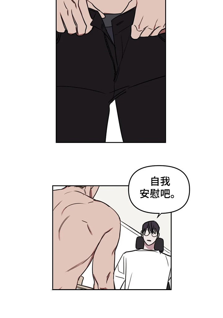 复读画室漫画,第76章：【番外】你快回答4图