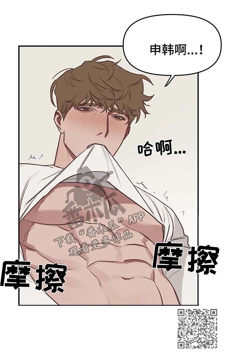 复读画室漫画,第19章：礼物4图