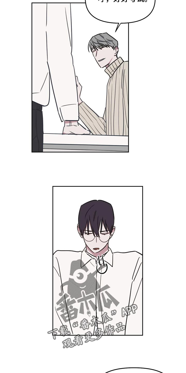 复读画室选择漫画,第117章：【番外】考试开始4图