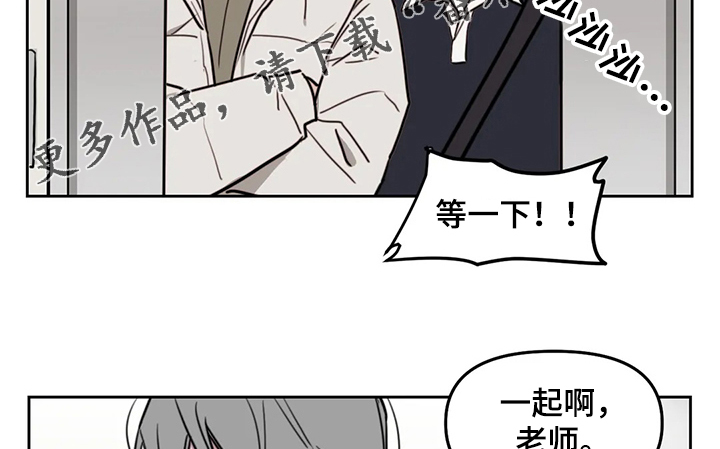 画室复读生怎么优惠漫画,第64章：【番外】敌人出现4图