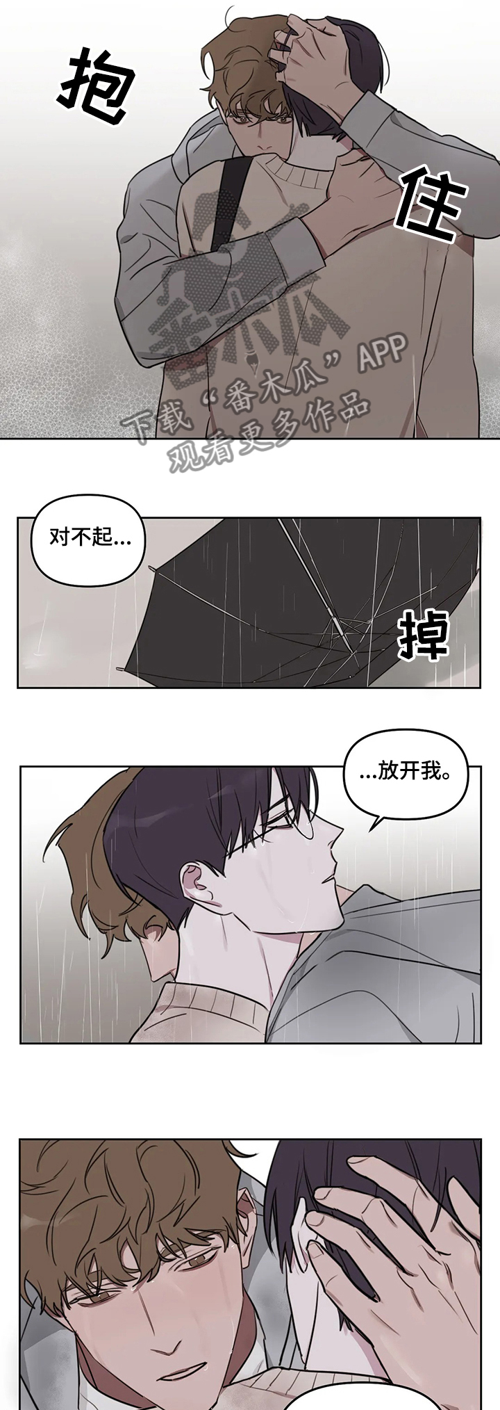 画室复读两次漫画,第60章：【番外】没做完的东西2图