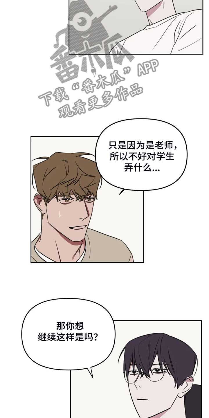 美术生复读画室漫画,第94章：【番外】确认一下1图